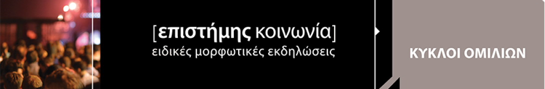 community logo - Ιδρυματικές πρωτοβουλίες